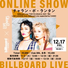 「チャラン・ポ・ランタン Billboard Live ONLINE SHOW 2021「独」LIVE LOVERS from Billboard Live supported by CASIO」ビジュアル