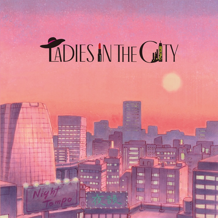 Night Tempo「Ladies In The City」ジャケット