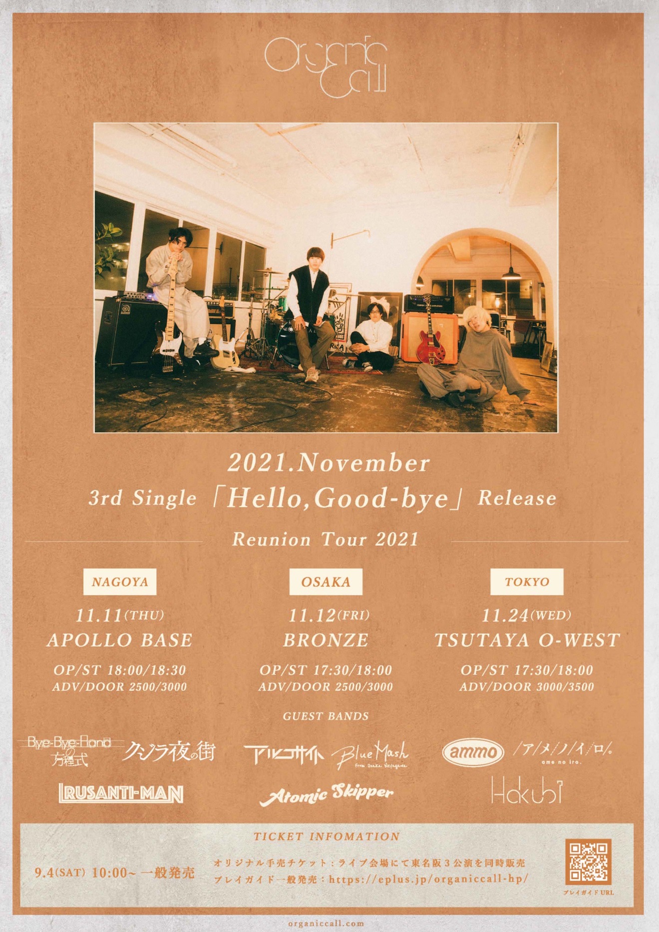 Organic Call「Reunion Tour 2021」告知画像