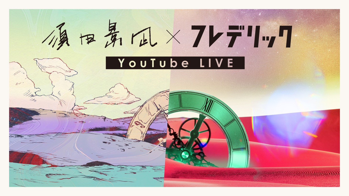 「『ANSWER』リリース記念 YouTube LIVE #1」サムネイル
