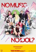 ぜんぶ君のせいだ。「NO MUSIC, NO IDOL?」コラボポスターのデザイン。
