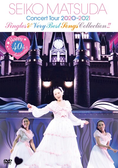 松田聖子「Happy 40th Anniversary!! Seiko Matsuda Concert Tour 2020～2021 "Singles & Very Best Songs Collection!!"」DVD初回限定盤ジャケット