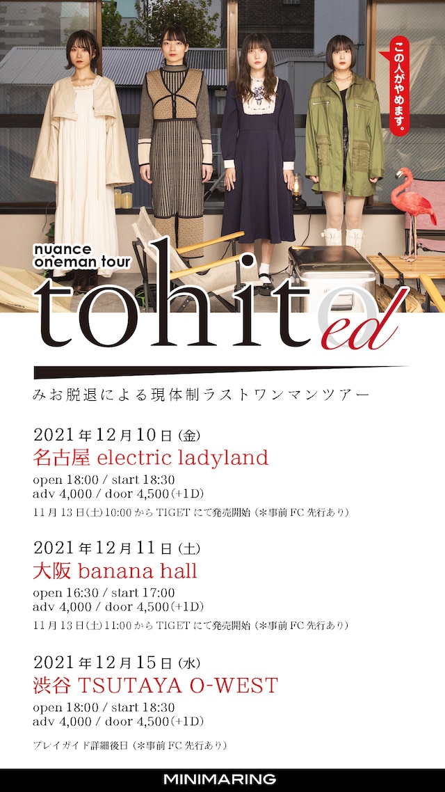 nuance tour「tohit ed」告知ビジュアル
