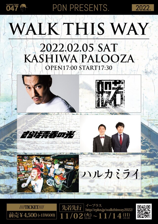 「PON presents WALK THIS WAY」フライヤー