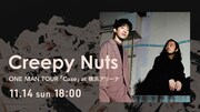 「Creepy Nuts ONE MAN TOUR『Case』at 横浜アリーナ」ビジュアル