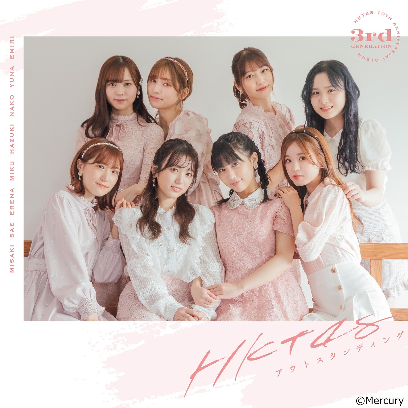 HKT48「アウトスタンディング」ジェネレーション盤（3期生 ver.）ジャケット
