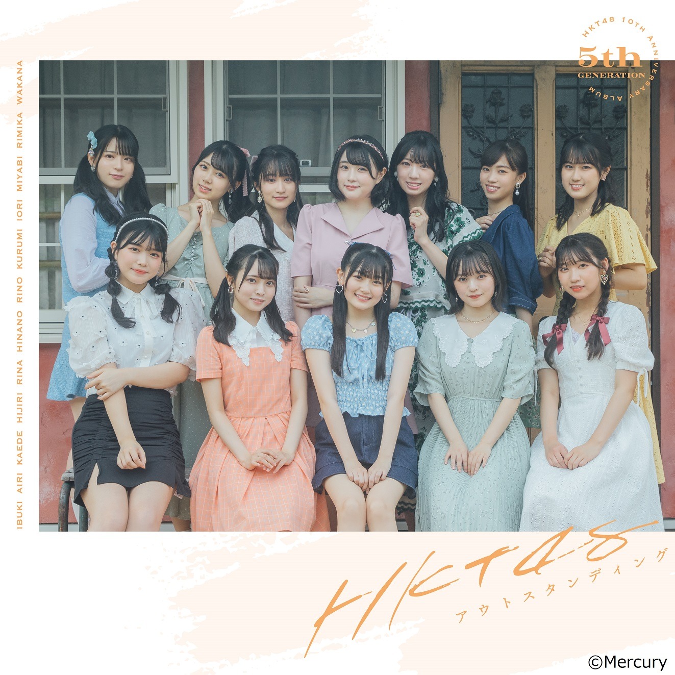 HKT48「アウトスタンディング」ジェネレーション盤（5期生 ver.）ジャケット