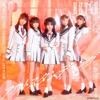 HKT48「アウトスタンディング」通常盤TYPE Bジャケット