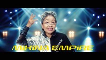 「柏木由紀なりのEMPiRE -時間が足りない-」ミュージックビデオより。