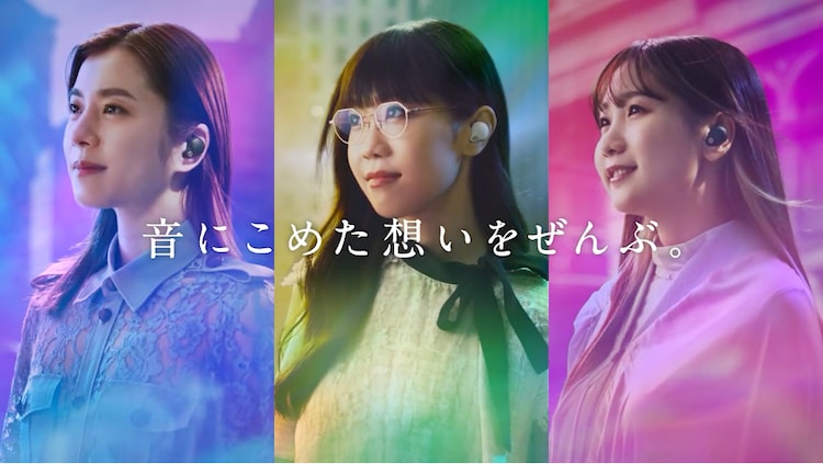 Milet Aimer 幾田りらがソニーワイヤレスイヤホンcmで共演 楽曲提供はvaundy コメントあり 動画あり 音楽ナタリー