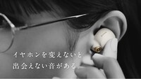 ソニー「WF-1000XM4」新CMより。