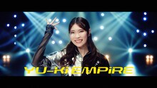 「柏木由紀なりのEMPiRE -時間が足りない-」ミュージックビデオより。