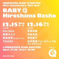 「HIROSHIMA CLUB "Q"UATTRO 20th Anniversary "New Now" BABY Q 広島場所」告知画像