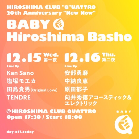 「HIROSHIMA CLUB "Q"UATTRO 20th Anniversary "New Now" BABY Q 広島場所」告知画像