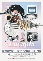 「Eutopia」フライヤー