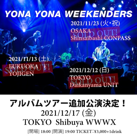 「1st Album『YONA YONA WEEKENDERS』Release Oneman Tour追加公演」告知画像