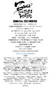 「ZAWA Fes.2021 WINTER」開催決定！アプガ、キラフォレ、クマリ、神激、二魁、まねきら出演