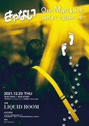 「きゃないOne Man Live『初めまして最初の一歩』」告知画像