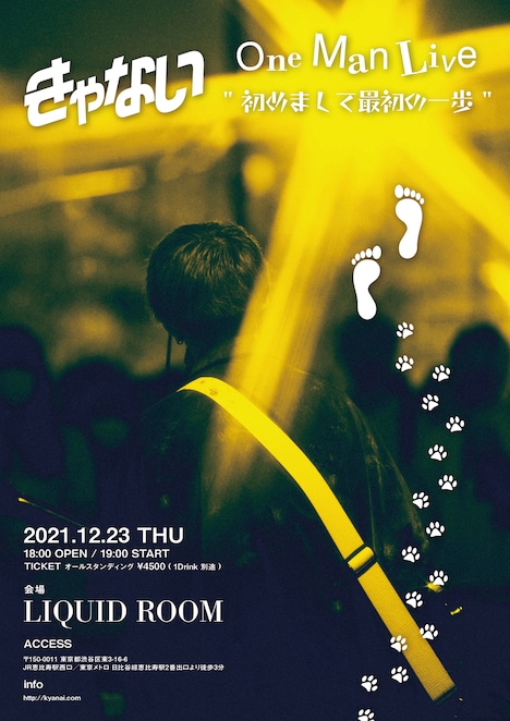 「きゃないOne Man Live『初めまして最初の一歩』」告知画像
