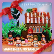豆柴の大群「昨日は戻らない / 恋のフルスイング」CD盤ジャケット