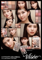 NiziU×「ヴィセ パノラマデザイン アイパレット」ポスタービジュアル