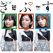 Task have Fun「ぎぷす」ジャケット