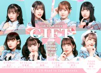 MyDearDarlin' 「GIFT」告知ビジュアル