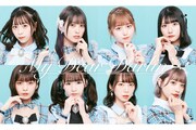 MyDearDarlin'から“最愛の人”へ贈り物、1stアルバム「Dearest」リリース決定