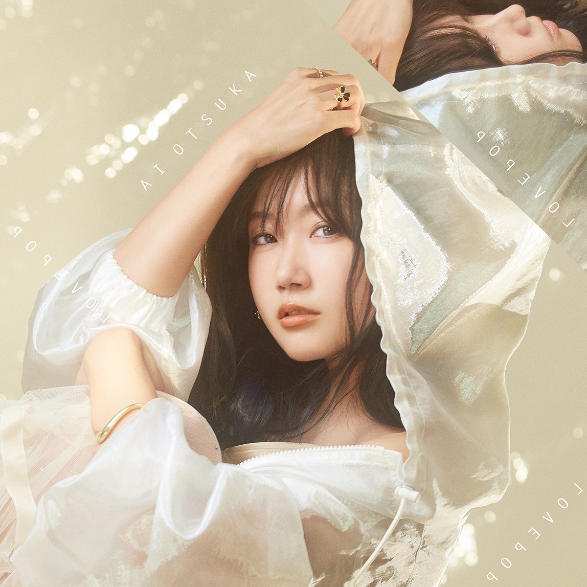 大塚愛「LOVE POP」CD Only盤ジャケット
