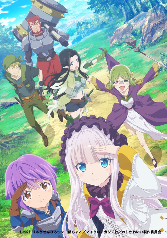 アニメ「賢者の弟子を名乗る賢者」ビジュアル (c)2021 りゅうせんひろつぐ・藤ちょこ/マイクロマガジン社/わしかわいい製作委員会