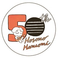 「『細野観光1969-2021』コラボカフェ」オリジナルステッカー