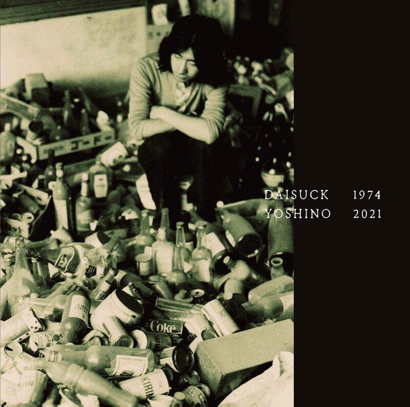 吉野大作「子供たちが跳び出してくる」ジャケット