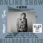 小室哲哉、誕生日当日ビルボード公演の生配信が決定