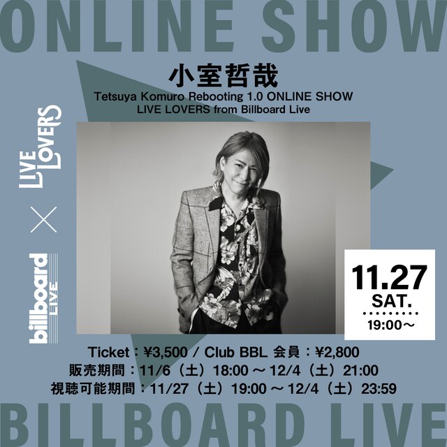 小室哲哉「Tetsuya Komuro Rebooting 1.0 ONLINE SHOW LIVE LOVERS from Billboard Live」告知ビジュアル