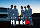 King & PrinceがHondaのメッセンジャーに、本日より新CM放送