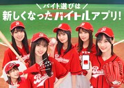 乃木坂46「バイトル」新CMで野球チームに、監督は秋元真夏