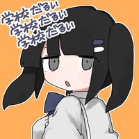 ナナヲアカリ「学校だるい学校だるい学校だるい」配信ジャケット