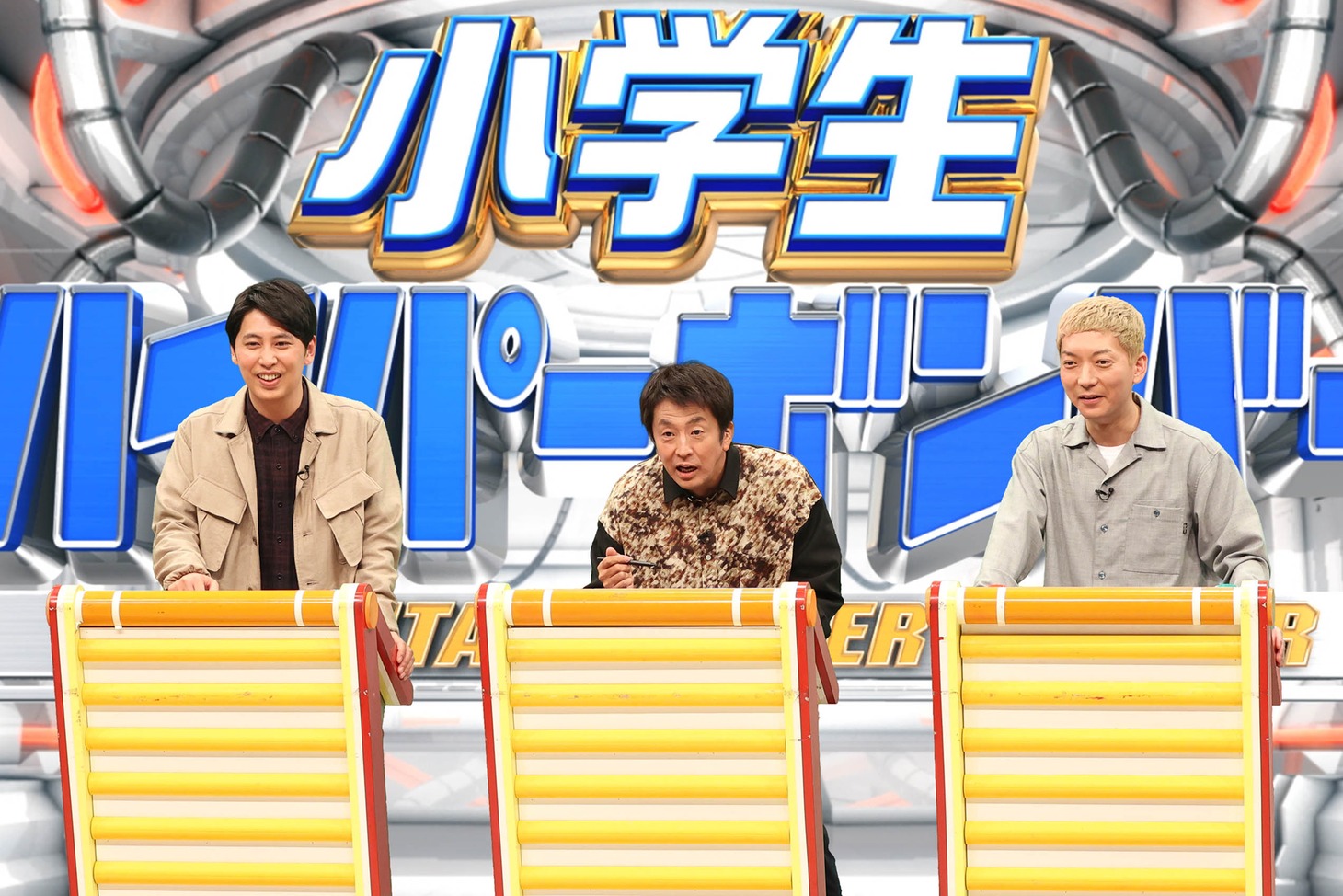 左から屋敷裕政、堀内健、嶋佐和也。(c)フジテレビ