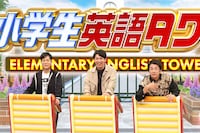 左から名倉潤、屋敷裕政、堀内健。(c)フジテレビ