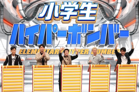 ネプチューンチーム(c)フジテレビ