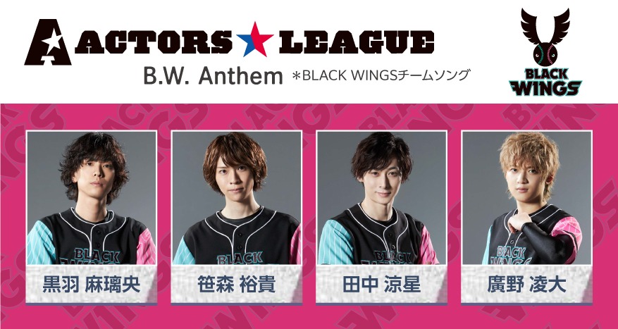 「B.W. Anthem」歌唱メンバー