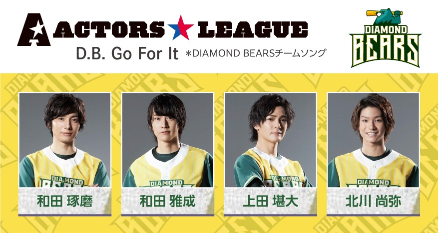 「D.B. Go For It」歌唱メンバー