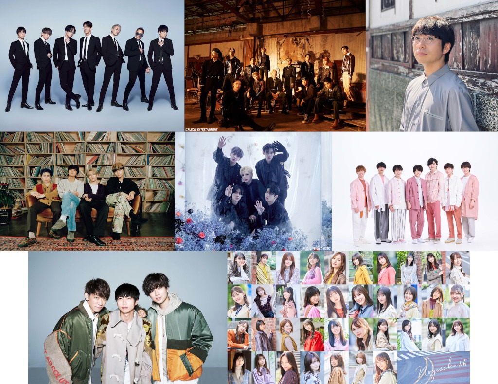 上段左から三代目 J SOUL BROTHERS from EXILE TRIBE、SEVENTEEN、高橋優。中段左からDISH//、TOMORROW X TOGETHER、なにわ男子。下段左からNEWS、乃木坂46。