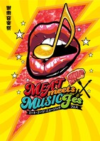 「MEAT meets MUSIC フェス SAITAMA 2021」ビジュアル