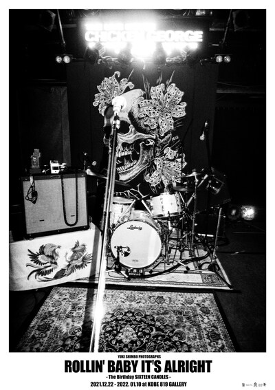 「YUKI SHIMBO PHOTOGRAPHS ROLLIN' BABY IT'S ALRIGHT -The Birthday SIXTEEN CANDLES-」キービジュアル