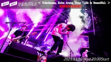 「go!go!vanillas Yokohama, Kobe Arena Tour 『Life is Beautiful』 開催直前生配信!!」ビジュアル