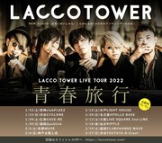 「青春旅行」ビジュアル