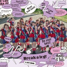 ラストアイドル「Break a leg!」WEB盤ジャケット