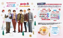 超特急×ウェンディーズ・ファーストキッチンのコラボビジュアル。