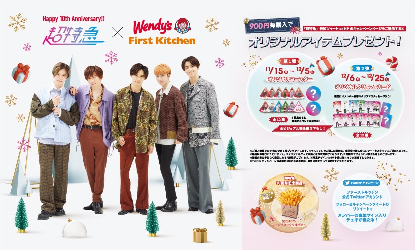 超特急×ウェンディーズ・ファーストキッチンのコラボビジュアル。